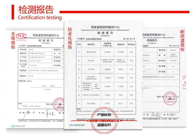 曼卡特植筋膠的檢測(cè)報(bào)告一應(yīng)俱全！
