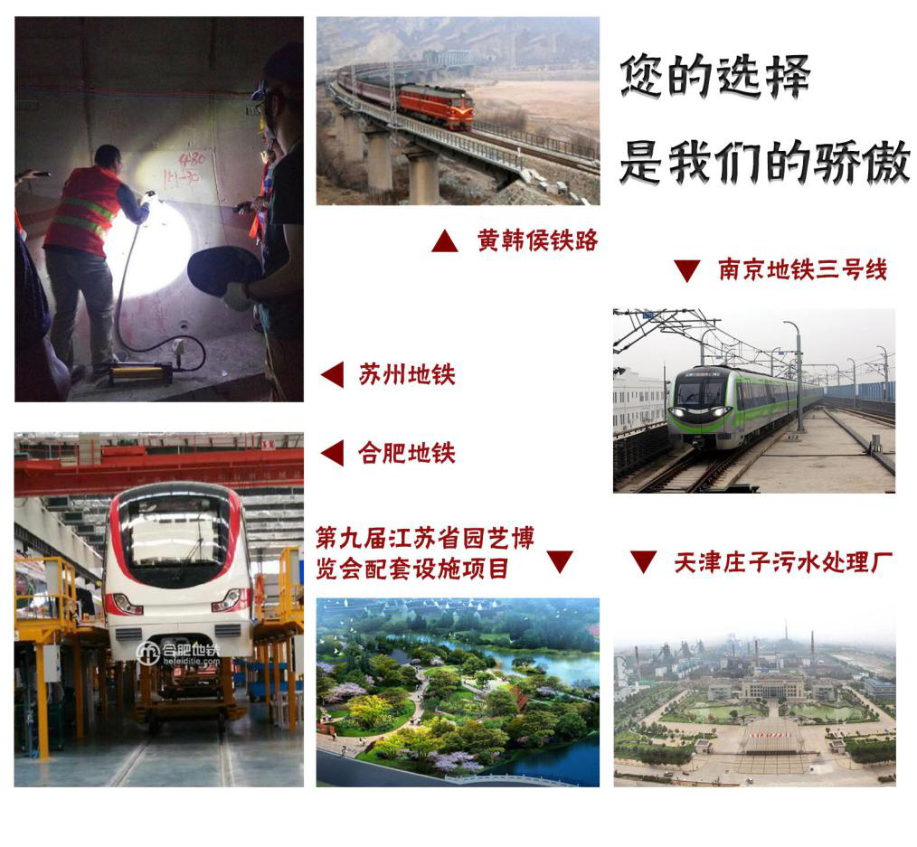 這些工程都在用南京曼卡特植筋膠，您還擔(dān)心什么呢？