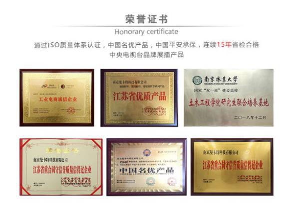 南京曼卡特，值得您的信賴