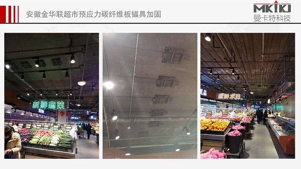 金華聯(lián)預(yù)應(yīng)力碳纖維板錨具加固