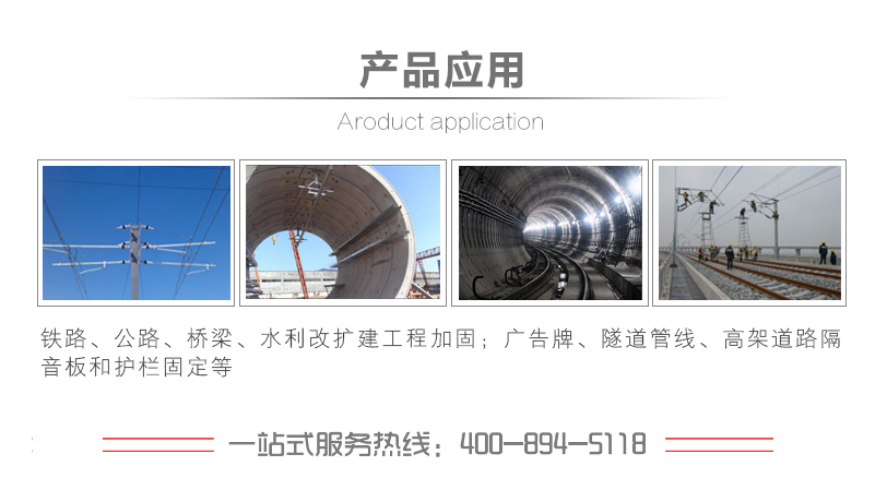 曼卡特植筋膠，處處顯神通！