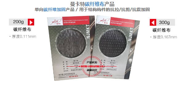 曼卡特碳纖維布，用專業(yè)讓您放心！