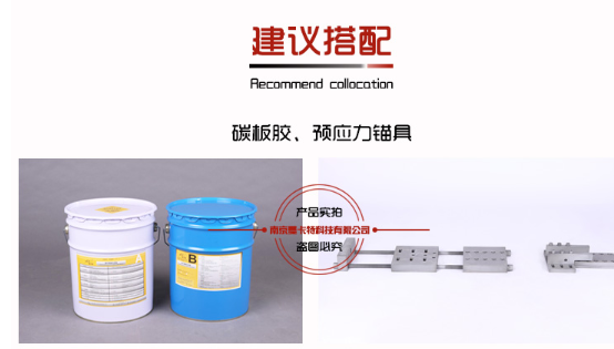 預(yù)應(yīng)力碳纖維板