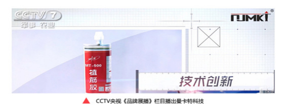 央視已經(jīng)三次報(bào)道曼卡特