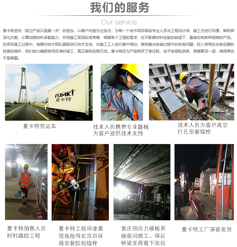 曼卡特周到服務(wù)為您保駕護(hù)航！