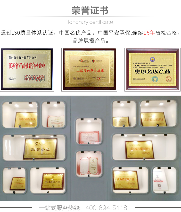 曼卡特這么多項(xiàng)榮譽(yù)！來(lái)自市場(chǎng)和行業(yè)的見(jiàn)證！ 