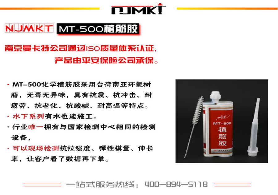 曼卡特植筋膠通過(guò)ISO質(zhì)量體系認(rèn)證！