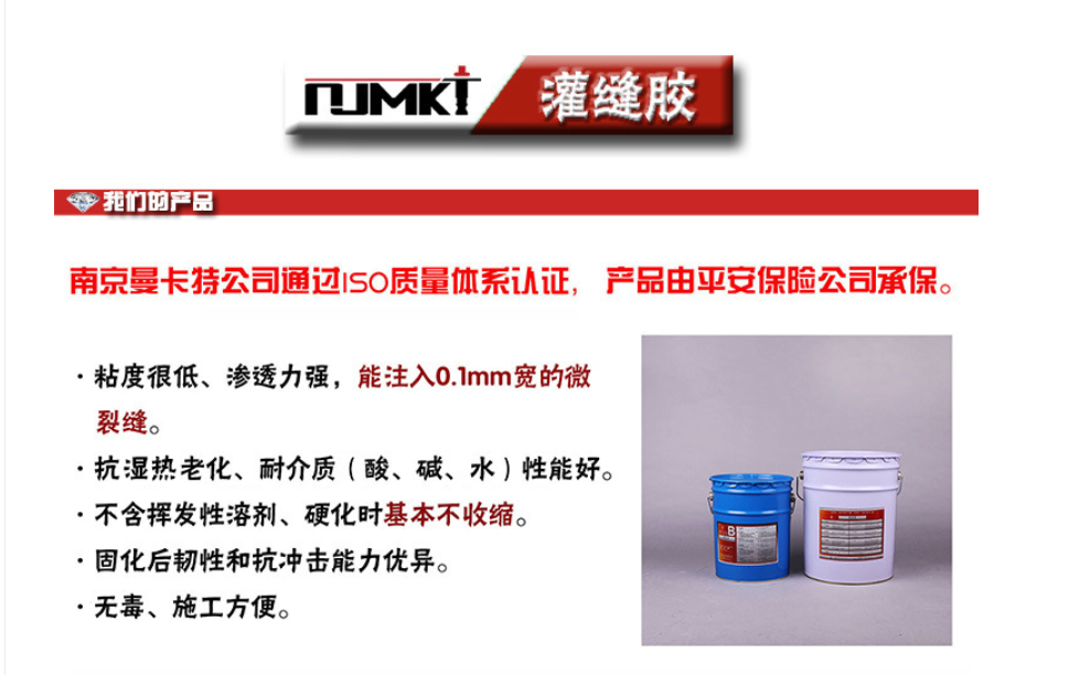 曼卡特灌封膠抗?jié)駸崂匣退釅A水性能好！