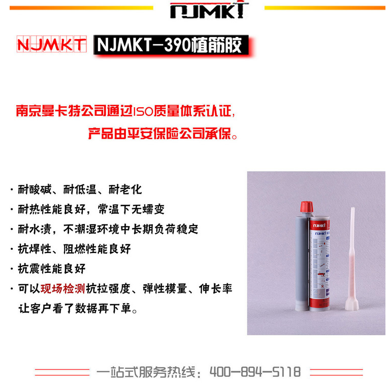 曼卡特植筋膠，中國核電指定產(chǎn)品！