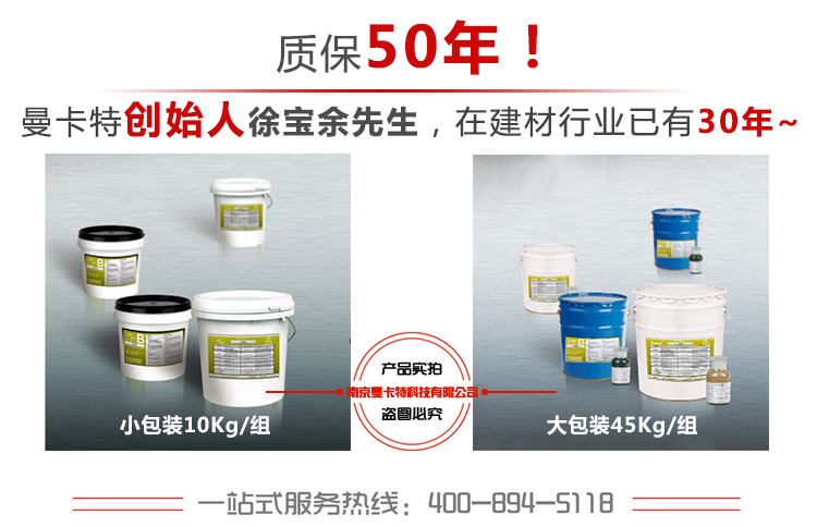 曼卡特粘鋼膠，更專業(yè)，更持久?。? width=