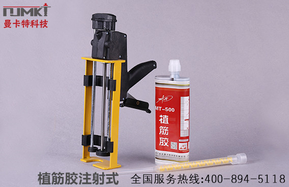 曼卡特化學(xué)植筋膠，耐高溫，可焊接！