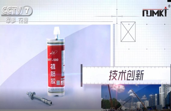 高溫焊接如何避免植筋滑移？