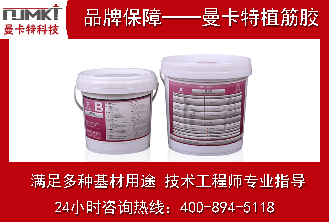 如何高質(zhì)量完成植筋加固