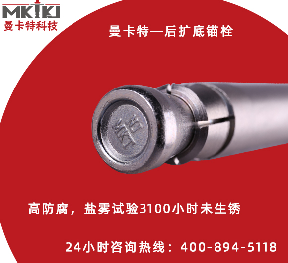 如何測(cè)試錨栓防腐能力？