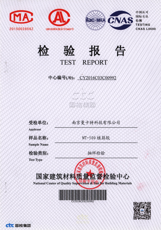 檢測(cè)報(bào)告