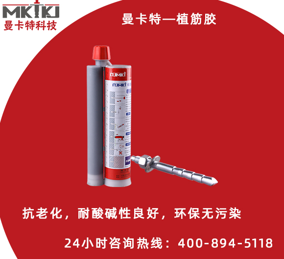 什么牌子的植筋膠質(zhì)量好？