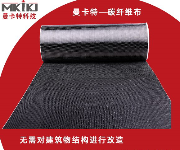 碳纖維布優(yōu)勢(shì)