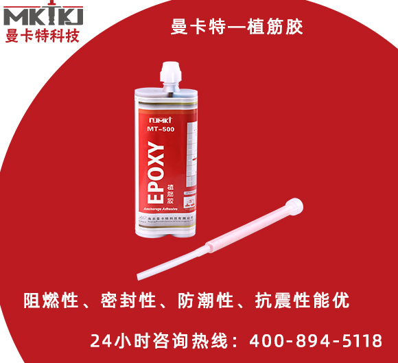 什么植筋膠牌子好？