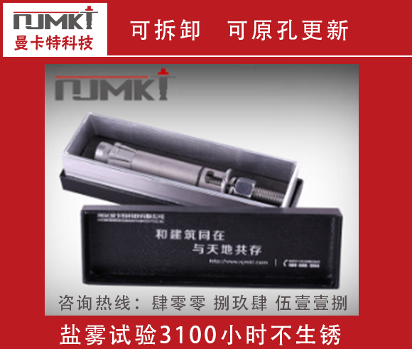 什么是后擴底錨栓