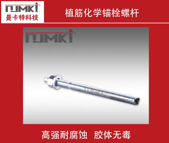 化學(xué)錨栓品牌