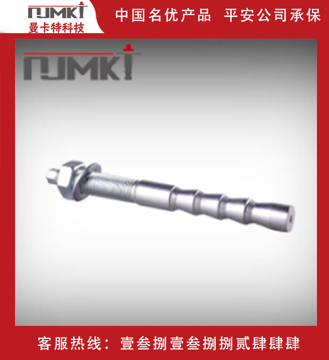 怎么買到好的倒錐形定型錨栓？