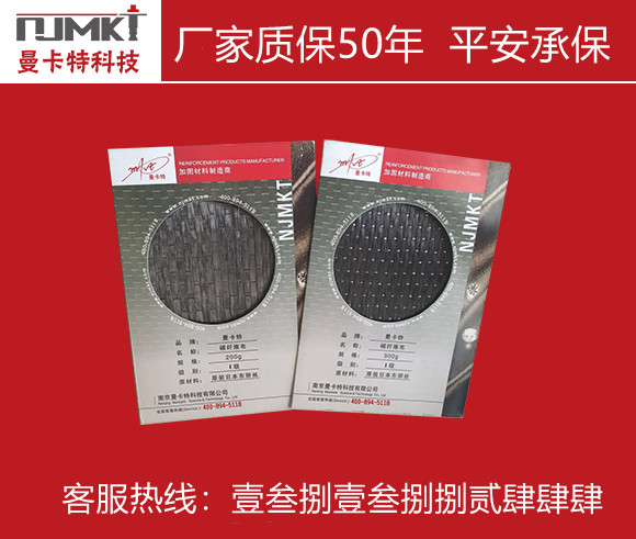 碳纖維加固有質(zhì)量保證嗎？