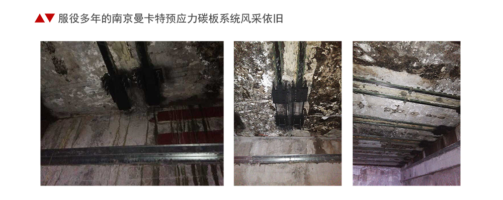 曼卡特預(yù)應(yīng)力碳纖維布系統(tǒng)_15