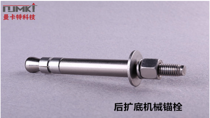 曼卡特后擴(kuò)底錨栓實(shí)現(xiàn)持久錨固作用