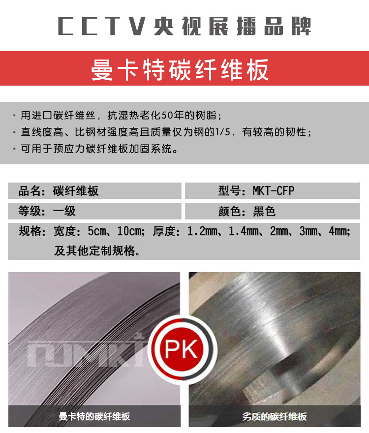 曼卡特碳纖維碳纖維板抗?jié)駸崂匣?0年！質(zhì)保50年