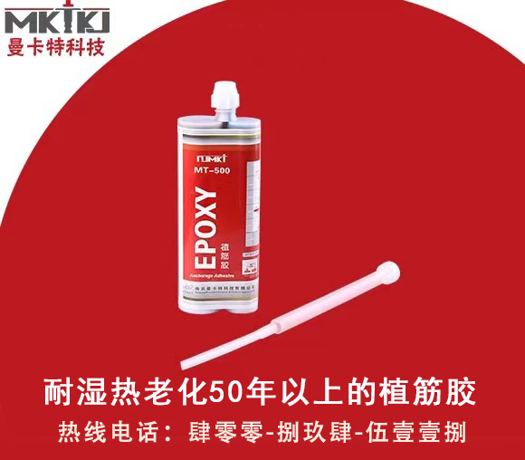 植筋加固技術(shù)|植筋膠