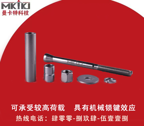 后擴底機械錨栓,機械錨栓,后擴底機械錨栓有哪些優(yōu)勢？