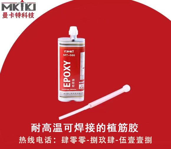 植筋加固,植筋加固時(shí)的注意事項(xiàng),植筋加固時(shí)的注意事項(xiàng)有哪些？