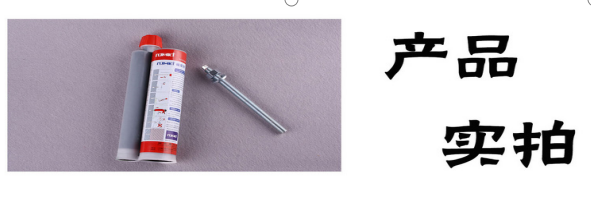 曼卡特NJMKT-39植筋膠產(chǎn)品實(shí)拍 