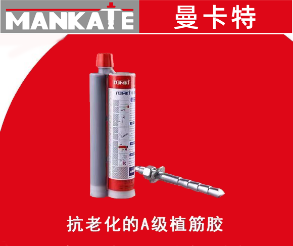 植筋加固，有哪些細(xì)節(jié)需要注意？