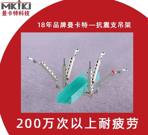 抗震支架在服役期間，能產(chǎn)生哪些積極效果？