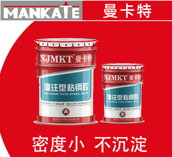 粘鋼膠的使用壽命如何巧妙的延長(zhǎng)？