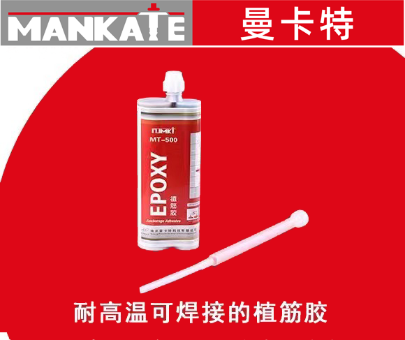 冬季植筋加固應(yīng)該注意哪些要點(diǎn)？