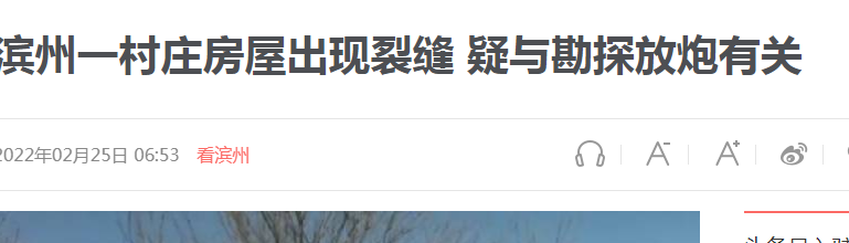 濱州某村莊房屋出現裂縫！碳纖維布來幫您！