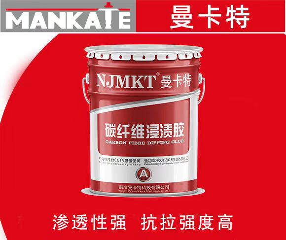 在進行碳纖維布加固時如何使用浸漬膠？