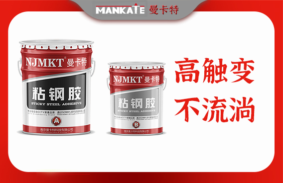 粘鋼加固如何保障工程質(zhì)量？