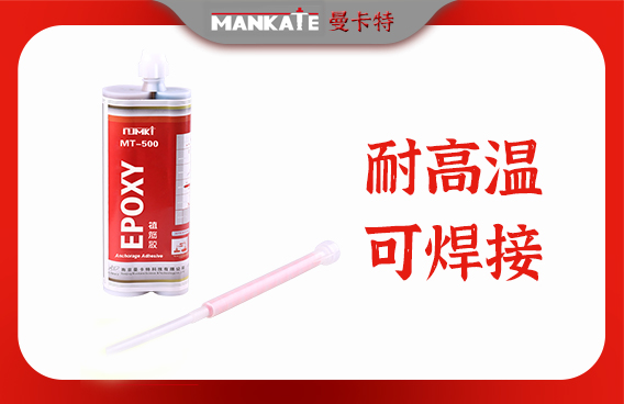 潮濕天氣下植筋膠會(huì)發(fā)生什么樣的變化？