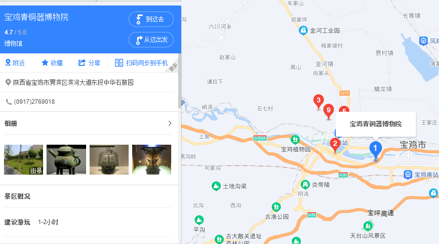 陜西省寶雞市渭濱區(qū)濱河大道東段