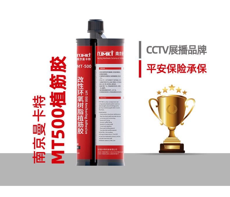 植筋錨固技術(shù)