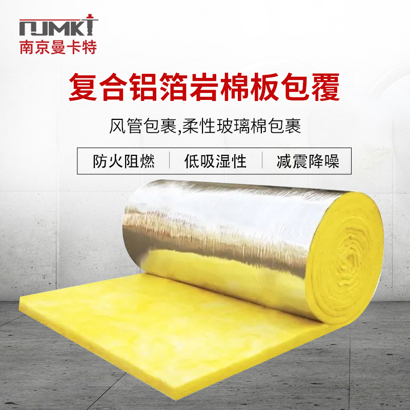 復(fù)合鋁箔巖棉板包覆主圖1