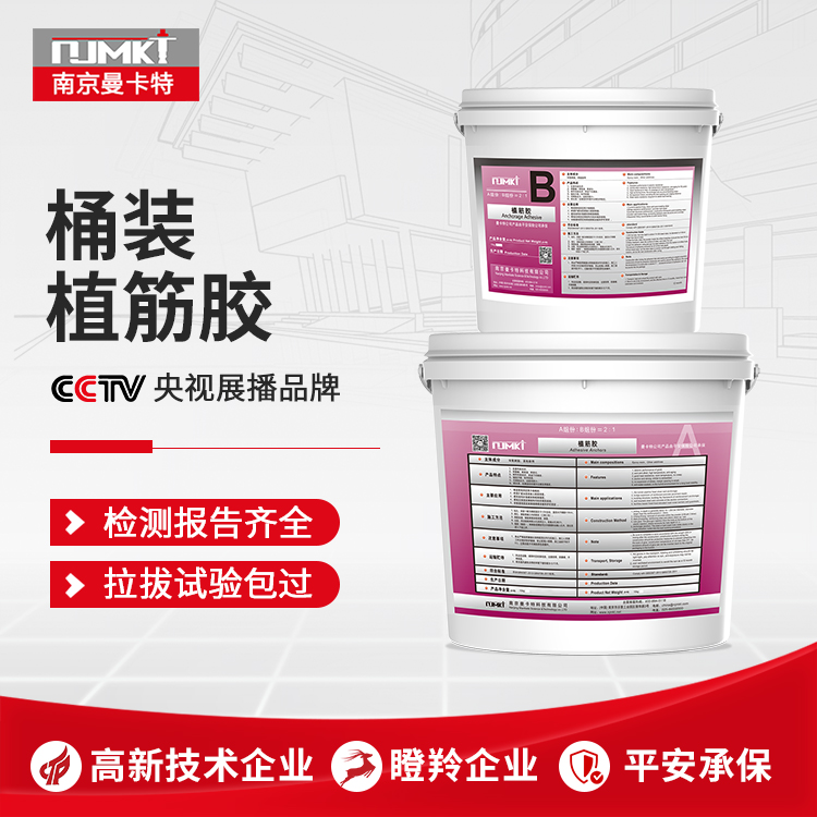 植筋膠,讓建筑更穩(wěn)固