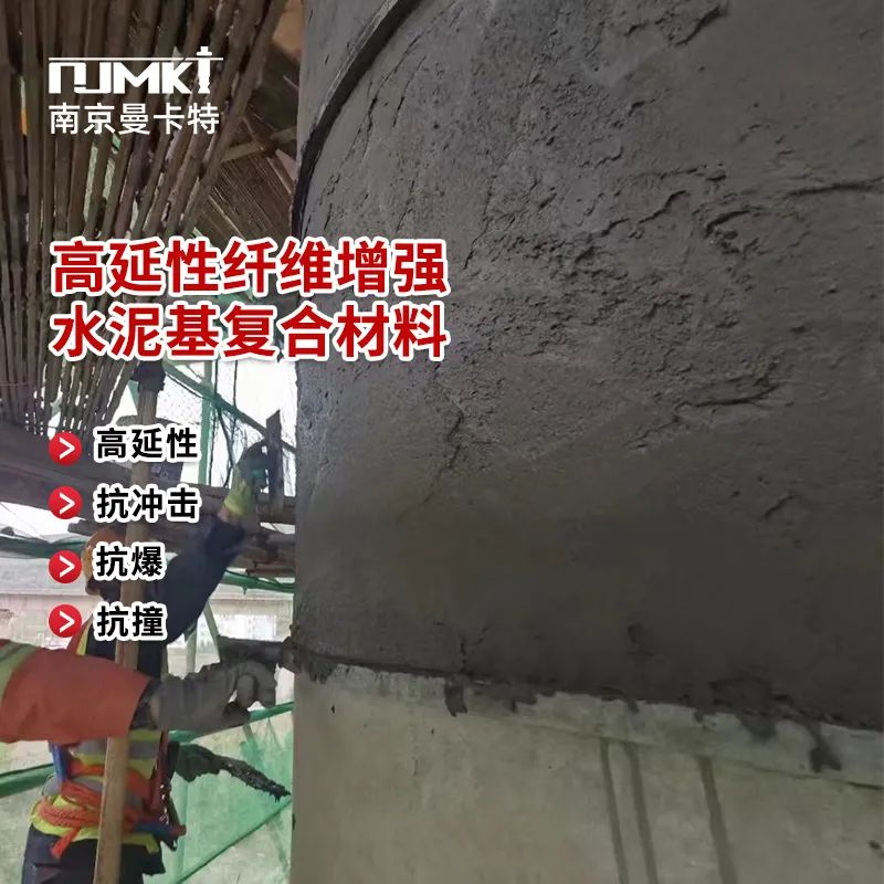 高延性混凝土加固方案與傳統(tǒng)加固方案有什么不同？