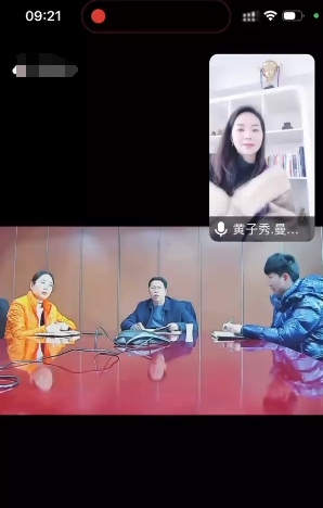 改造加固分會(huì)秘書處在線上騰訊會(huì)議