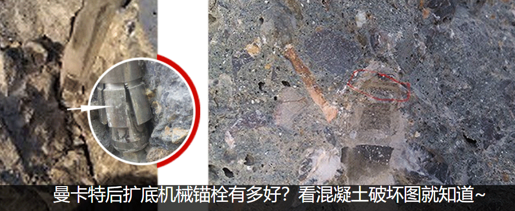 后擴(kuò)底機(jī)械錨栓助力金沙洲隧道及直埋站電源改造項(xiàng)目的穩(wěn)固建設(shè)