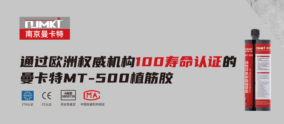 如何識(shí)別優(yōu)質(zhì)的植筋膠？