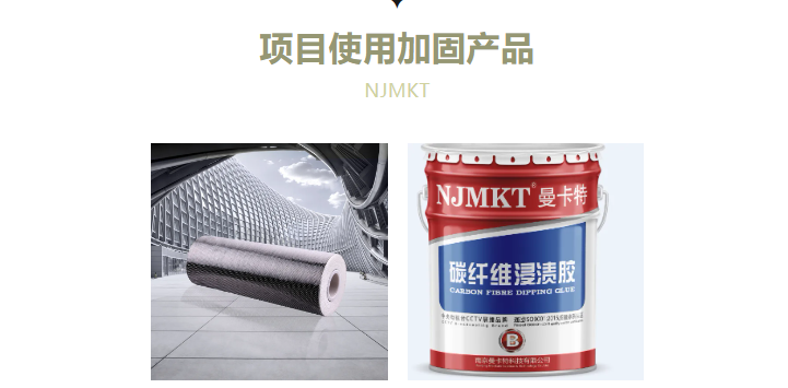 碳纖維布加固系統(tǒng)在中國聯(lián)通山西太原二樞紐加固工程中的創(chuàng)新應(yīng)用